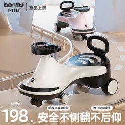 beunty 巴比特 扭扭车儿童1一3岁大人可坐男女宝宝溜溜车防侧翻静音滑滑车