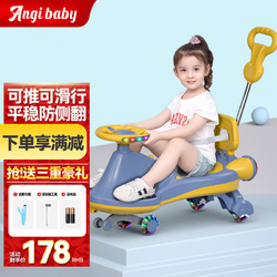 ANGI BABY YT-898 儿童扭扭车 旗舰款 莫桑蓝