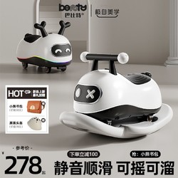 beunty 巴比特 花生车儿童扭扭车1-3岁防侧翻宝宝摇摇车万向轮玩具溜溜车滑滑车