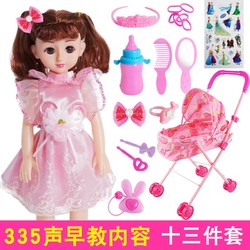 奇森 女孩生日礼物  草莓手推车+柔幻公主豪华