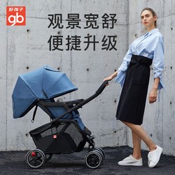 gb 好孩子 安全婴儿车高景观双向可坐可躺四轮儿童折叠手推车C400