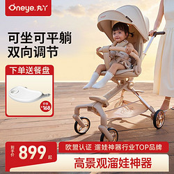 丸丫 婴儿推车折叠t6二代
