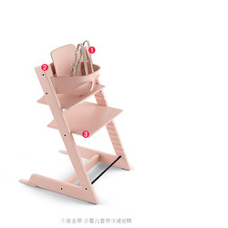 STOKKE 思多嘉儿 TrippTrapp宝宝餐椅婴儿三件套餐儿童餐椅成长椅宝宝椅 落樱粉