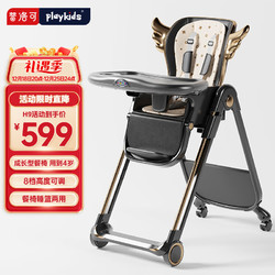 playkids 普洛可 宝宝餐椅可折叠婴儿家用多功能便携式座椅儿童吃饭椅子儿童餐椅 黑天使