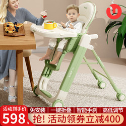 ULOP 优乐博 宝宝餐椅可坐可躺婴儿餐椅多功能餐桌椅学坐椅可折叠儿童