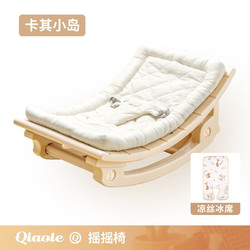 Qiaolexiong 巧乐熊 哄娃神器婴儿摇摇椅宝宝哄睡躺椅带娃新生儿摇摇椅电动摇