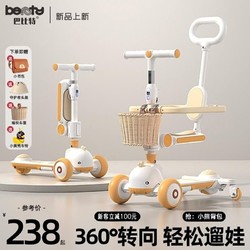 巴比特滑板车儿童1-3-6-12岁三合一宝宝推车围栏万向轮滑滑溜溜车