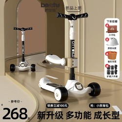 beunty 巴比特 儿童滑板车3-6-12岁可坐可骑二合一溜溜车加厚耐用滑行车