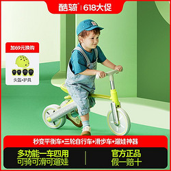百亿补贴：COOGHI 酷骑 K3 儿童三轮手推车