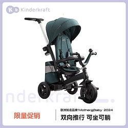 Kinderkraft 可可乐园 KK儿童三轮车溜娃神器手推车宝宝可折叠脚踏车外出防摔便携防侧翻