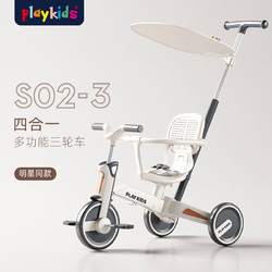 playkids 普洛可 S02-3儿童三轮车1-6岁溜娃神器宝宝平衡滑步能折叠明星同款
