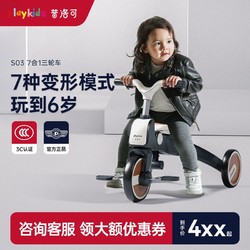 playkids 普洛可 laykids儿童可折叠遛娃三轮车1-3岁轻便双向手推车宝宝脚踏车S03
