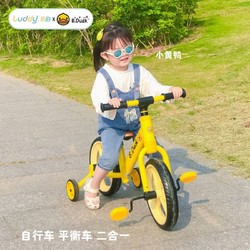 luddy 乐的 的小黄鸭儿童三轮车脚蹬车1-3岁宝宝小孩防侧翻自行车婴幼童车