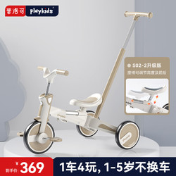 playkids 普洛可 三轮车平衡车滑步滑行车儿童1-3-6岁多功能折叠手推溜娃车 S02-2香草奶昔