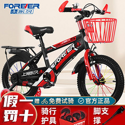 FOREVER 永久 儿童自行车新公主款男女小孩宝宝学骑礼物辅助轮玩具脚踏单车