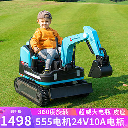 达力斯儿童电动挖掘机可坐人玩具遥控可挖土2-9岁工程车大型超大号  蓝色555电机24V10A电瓶皮座