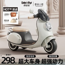 beunty 巴比特 儿童电动摩托车宝宝遥控玩具车可坐充电三轮车六一儿童礼物