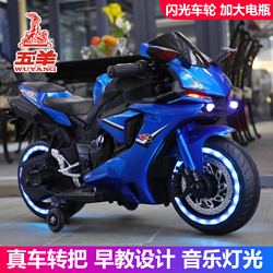 五羊儿童电动摩托车男女双人大号宝宝童车充电小孩两轮玩具车童车