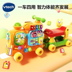 vtech 伟易达 玩具小火车 4合1启智小火车 双语早教 宝宝手推车