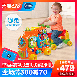 vtech 伟易达 儿童玩具车 四合一火车