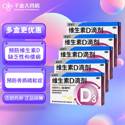 星鲨 维生素D滴剂 vd3发200粒