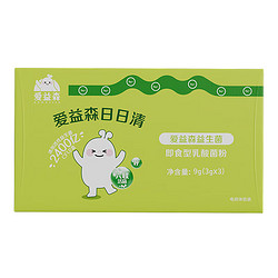 Kabrita 佳贝艾特 爱益森益生菌 日日清 温养舒畅3g*3条/盒