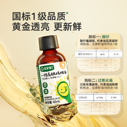 宝宝馋了 有机核桃油儿童油牛油果亚麻籽食用油调味宝宝享婴儿辅食食谱 亚麻籽油110ml