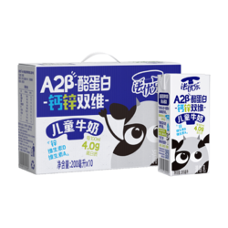 88VIP：POM\'POTES 法优乐 PomPotes酪蛋白A2&beta;钙锌双维儿童常温调制乳牛奶200ml*10盒
