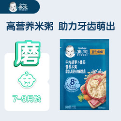 88VIP：Gerber 嘉宝 原味高铁米粉 番茄牛肉米粥22g*2袋装