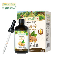 PLUS会员：Grandpa\'s Farm 爷爷的农场 儿童有机核桃油110ml（送胚芽米）