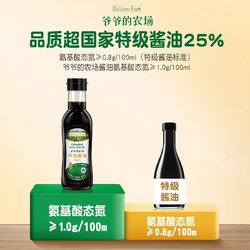 Grandpa\'s Farm 爷爷的农场 儿童有机酱油152ml