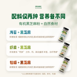 GRANDPA\'S Farm 爷爷的农场 儿童有机黑芝麻牡蛎虾皮粉（送果泥）