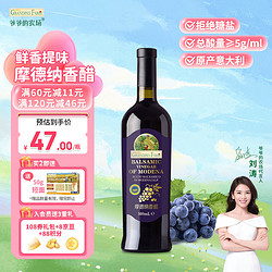 Grandpa\'s Farm 爷爷的农场 意大利进口香醋 白葡萄苹果醋家用凉拌调味品辅食调味醋葡萄500ml 摩德纳香醋500ml