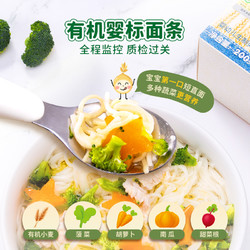 88VIP：GRANDPA\'S 爷爷的农场果泥面条米粉试用礼盒