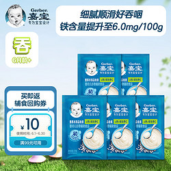 Gerber 嘉宝 原味米粉22g*5袋