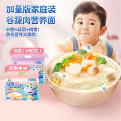 Deer Blue 小鹿蓝蓝 婴幼儿谷物肉蔬营养面  450g