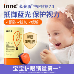 inne CHILDLIFE 叶黄素软糖