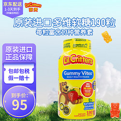 L\'il Critters 丽贵 小熊糖复合维生素软糖190粒