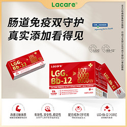 Lacare 乐佳善优舒敏益生菌lgg+bb12婴幼儿童便携装5袋/盒