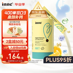 inne 小金条钙镁锌 30条