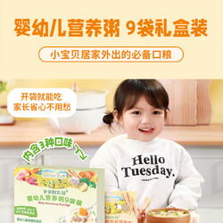 GRANDPA\'S 爷爷的农场婴儿粥宝宝辅食粥即食营养粥牛肉胚芽米粥外出便携米糊