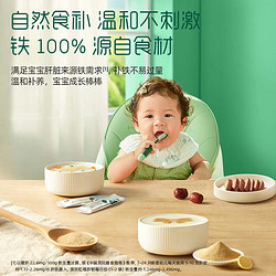 Enoulite 英氏 猪肝粉婴幼儿食用辅食专用鸡肝鹅肝宝宝辅食婴幼儿拌饭调味粉