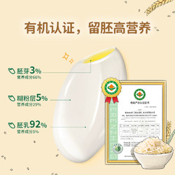 88VIP：GRANDPA\'S 爷爷的农场有机胚芽米80g*2盒