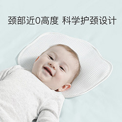 88VIP：JOYOURBABY 佳韵宝 婴儿定型枕云片枕新生儿枕巾宝宝平枕防出汗枕0-1岁新生儿