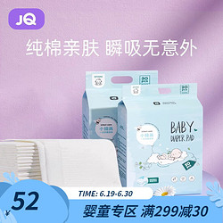 Joyncleon 婧麒 婴儿小蜂巢一次性隔尿垫新生儿护理垫防水透气 浅蓝色30片/包 45cm