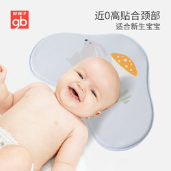 gb HOME gb好孩子婴儿云片枕头儿童硅胶枕宝宝0-3岁6个月以上透气