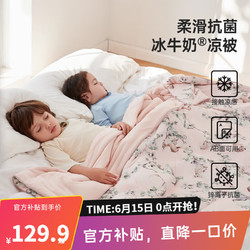 Wellber 威尔贝鲁 婴儿被子夏凉被幼儿园被子四季通用午睡被子盖毯可机洗儿童 独角兽150