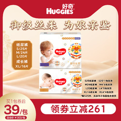 HUGGIES 好奇 UGGIES 好奇 皇家御裤小龙裤mini装纸尿裤