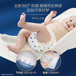 HUGGIES 好奇 屁屁面膜纸尿裤派样装NB-M尺码mini装NB-XL任选
