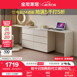 QuanU 全友 家居伸缩转角梳妆台斗柜一体妆镜卧室凳子床尾收纳柜书桌600606 妆台+搭架*2+妆镜+妆凳